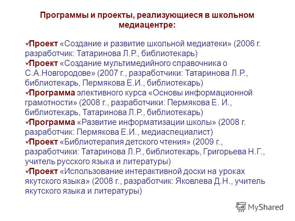 Проект школьный медиацентр на грант
