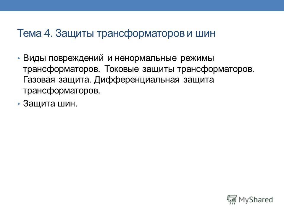 Картинки ГАЗОВАЯ ЗАЩИТА ПРИНЦИП ДЕЙСТВИЯ