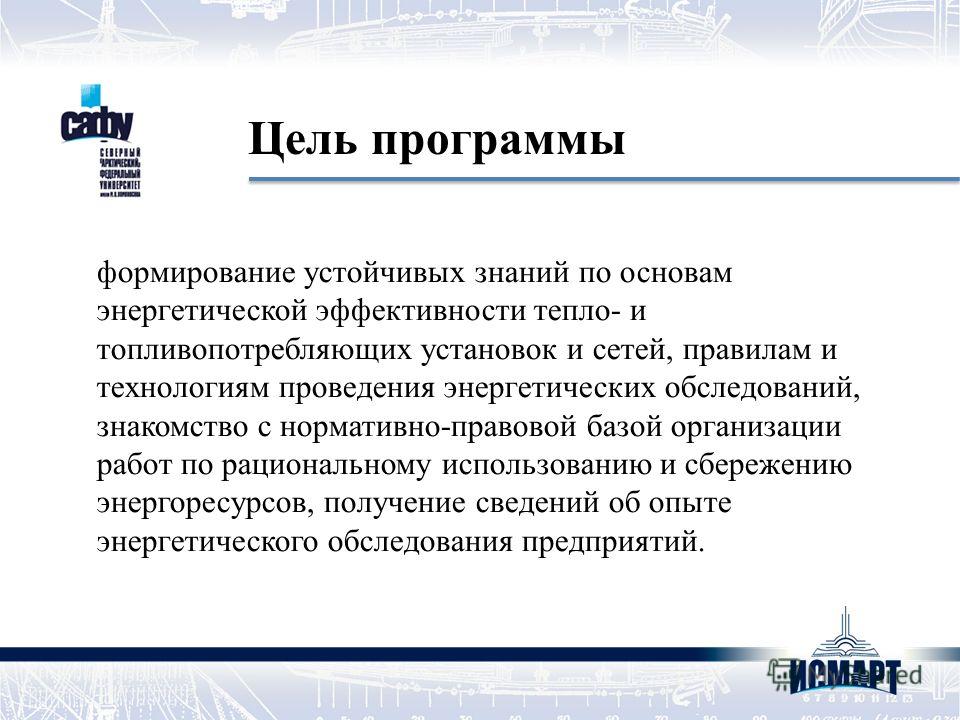 Энергетический Паспорт Предприятия скачать