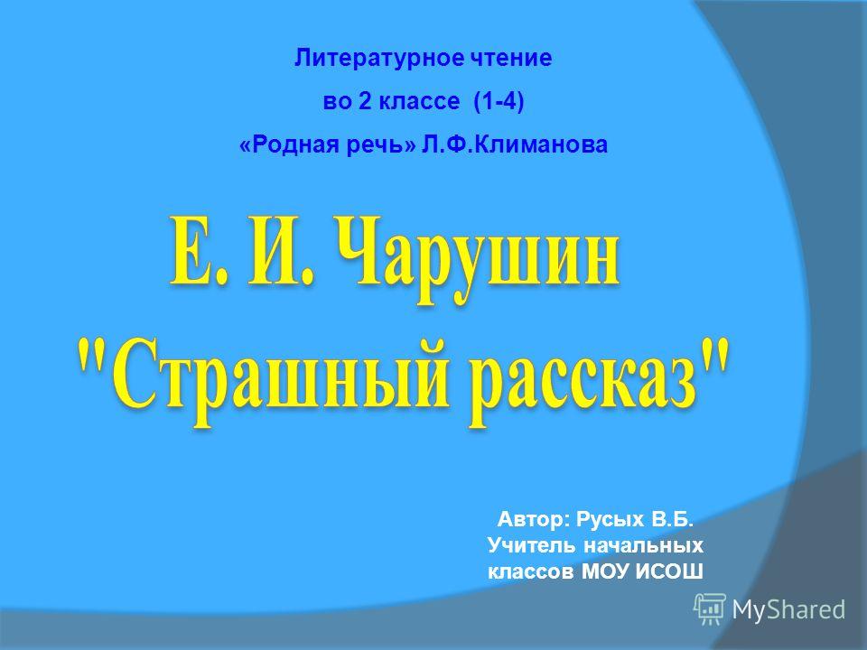 Родная речь 4 класс климанова часть 2 скачать бесплатно