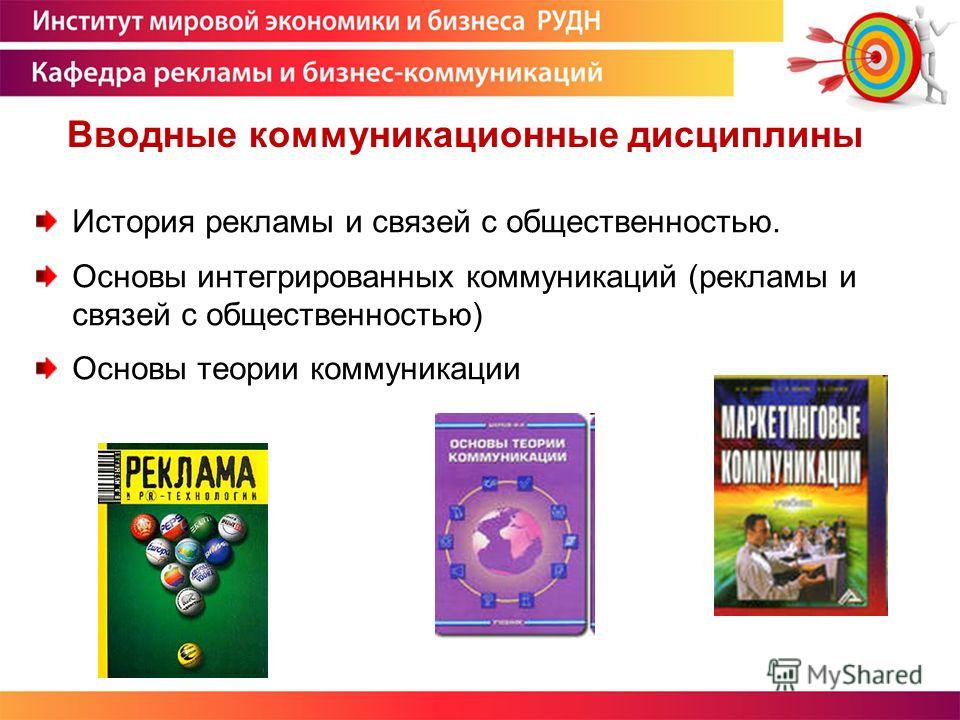 Проблемы связанных с общественностью Проблемы связанных с общественностью