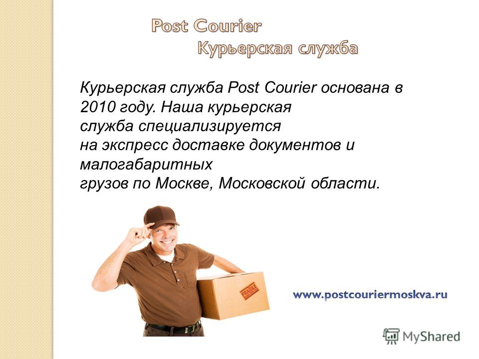 водитель курьер обязанности для резюме