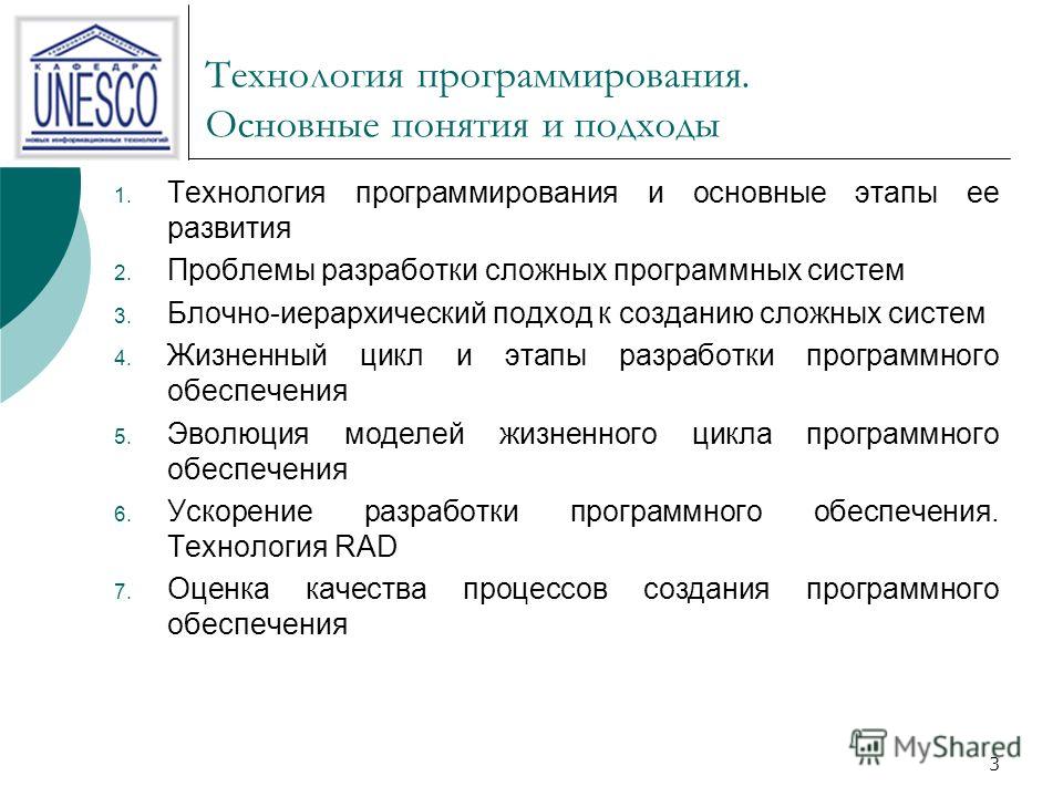 Реферат по теме Структурное программирование: предпосылки и назначение; основные критерии оценки качества программы для ЭВМ Реферат по теме Структурное программирование: предпосылки и назначение; основные критерии оценки качества программы для ЭВМ