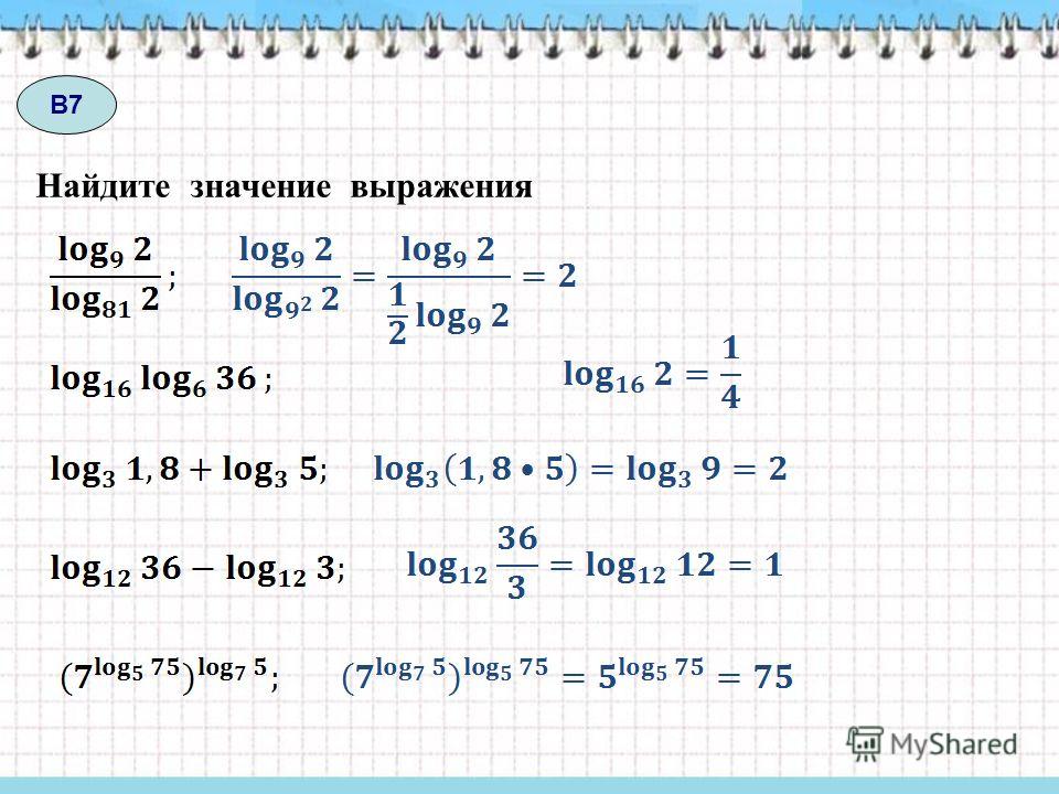 Как сделать найди значение выражения Как сделать найди значение выражения