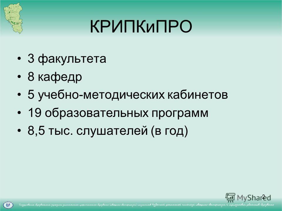 Курсовая работа по теме Разработка системы управления базами данных 'Учет кадров педагогических работников'