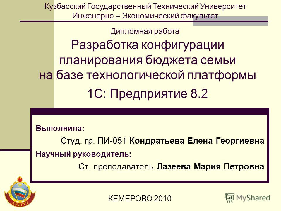 Курсовая Работа 1с Курсовая Работа 1с