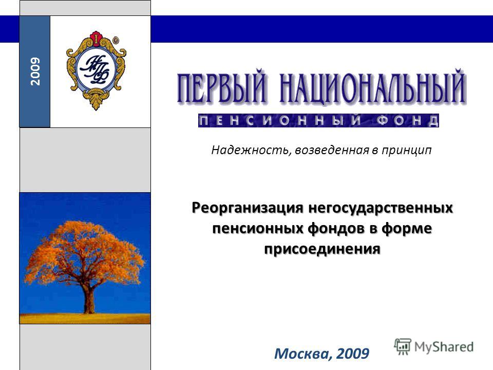 Ликвидация