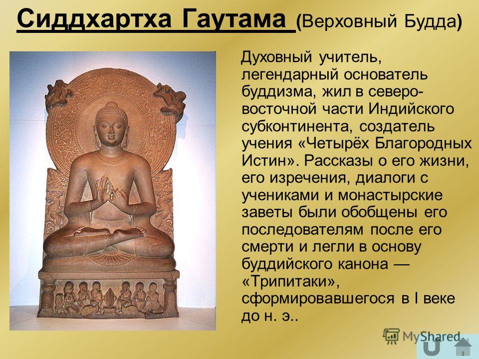 an analysis of siddhartha gautamas development of buddhism Ancient buddhist texts record slightly different stories about siddhartha gautama and how he how siddhartha gautama became the buddha return to buddhism. an analysis of siddhartha gautamas development of buddhism Ancient buddhist texts record slightly different stories about siddhartha gautama and how he how siddhartha gautama became the buddha return to buddhism.