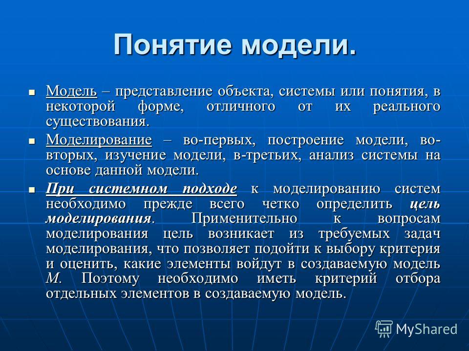 Презентация на тему: "Теория экономических информационных систем B3D