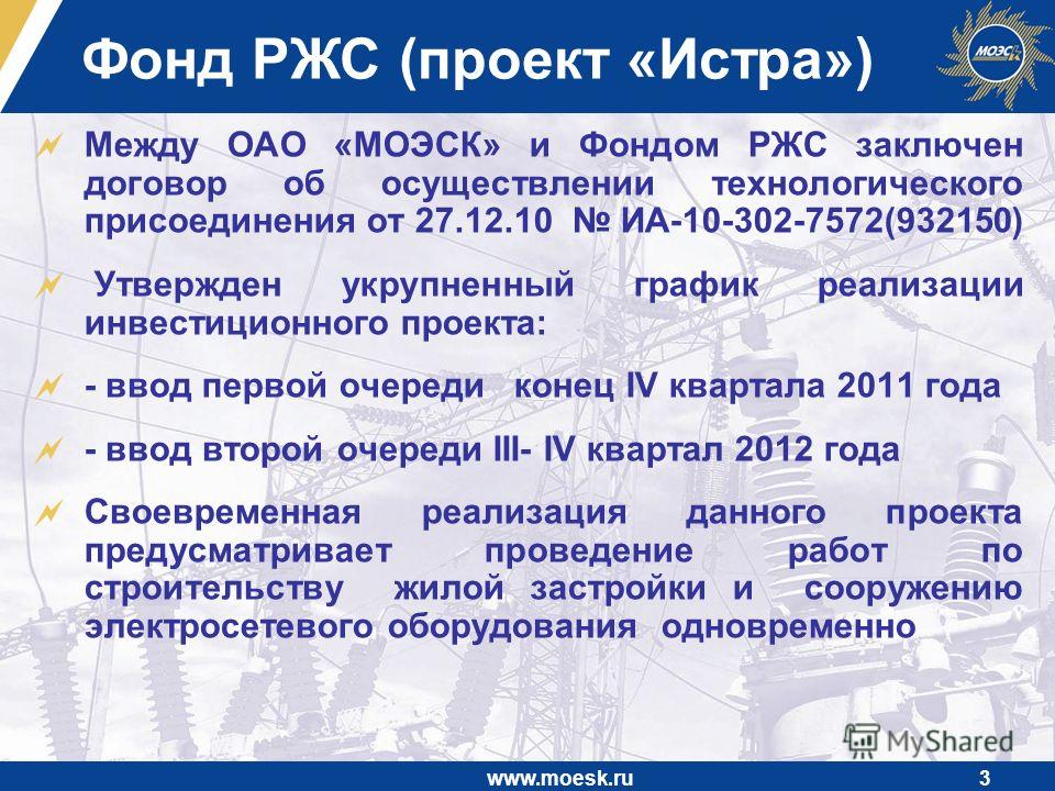 Презентация на тему: "1 Программа комплексного социально-экономического развития
