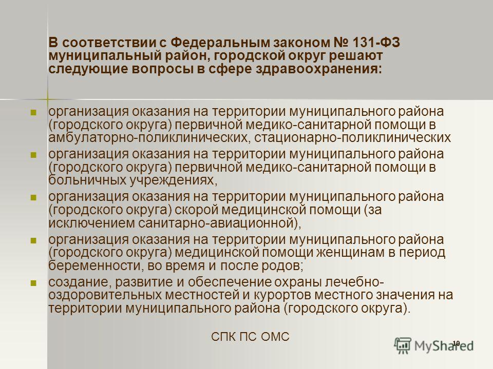 Реферат: Методические рекомендации по организации работы органов местного самоуправления в решении вопросов создания условий для развития местного традиционного народного художественного творчества Реферат: Методические рекомендации по организации работы органов местного самоуправления в решении вопросов создания условий для развития местного традиционного народного художественного творчества