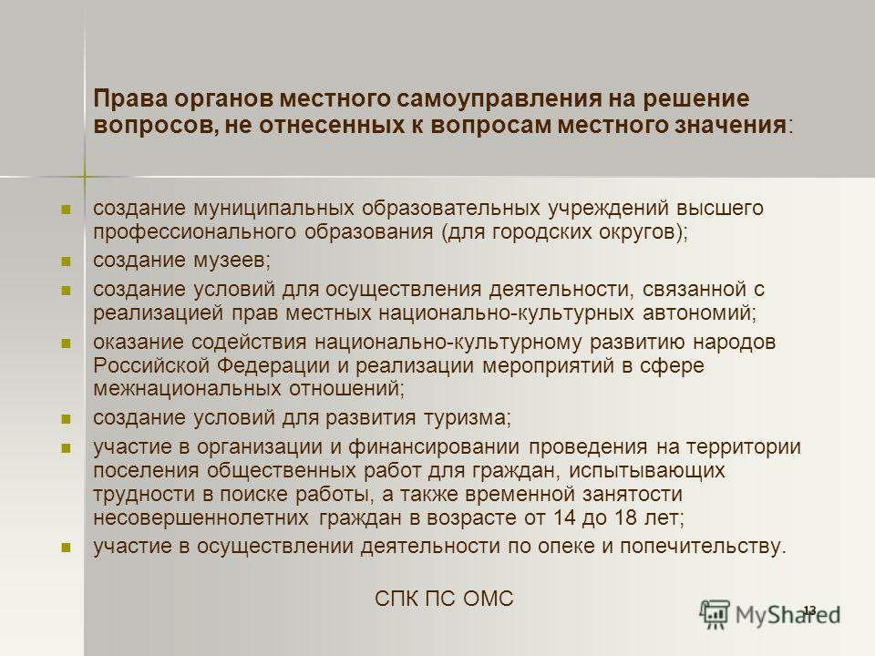 Реферат: Методические рекомендации по организации работы органов местного самоуправления в решении вопросов создания условий для развития местного традиционного народного художественного творчества Реферат: Методические рекомендации по организации работы органов местного самоуправления в решении вопросов создания условий для развития местного традиционного народного художественного творчества