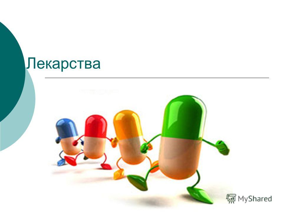 лекарство очистки организма от паразитов лекарство очистки организма от паразитов