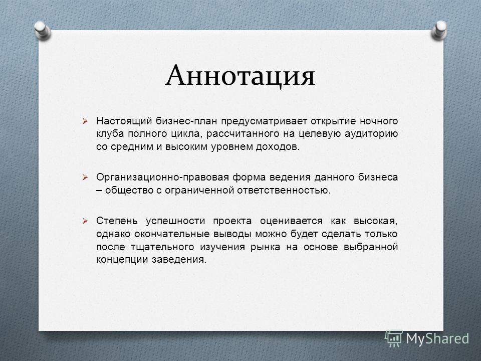 Бизнес Планы Зоотовары 2022 Курсовая Работа