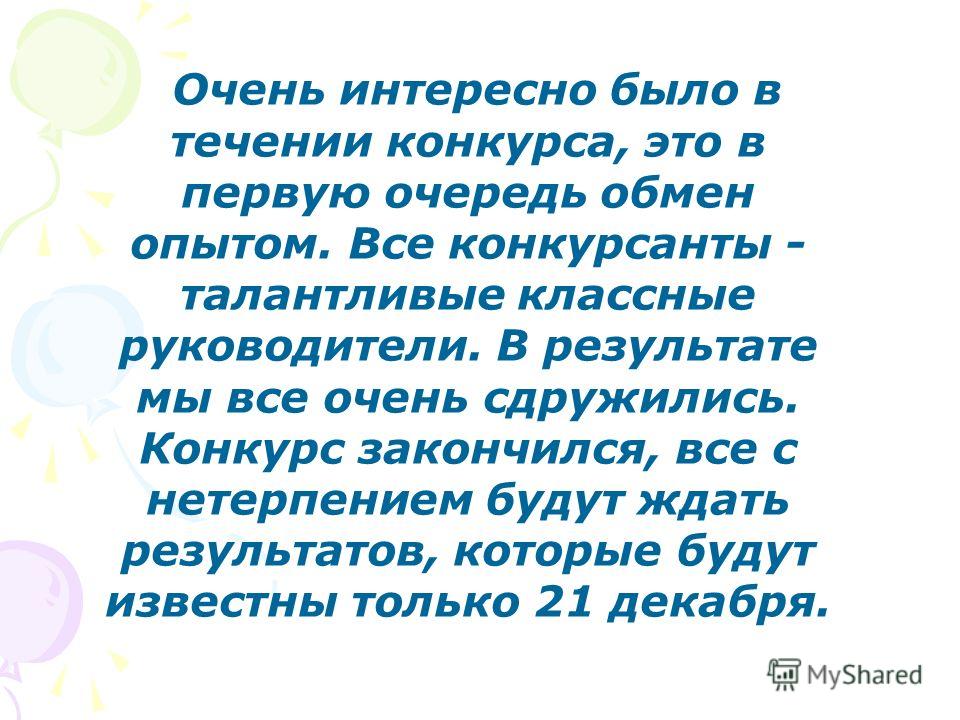 Поздравления подруге с днем рождения смешные Поздравления первому учителю