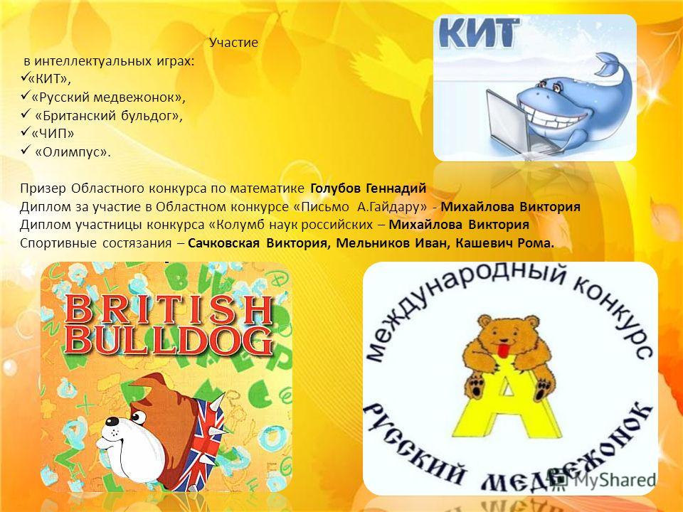 Информация о школе пос. Долгоруково Извинения в стихах