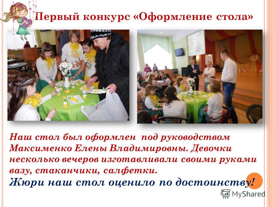 Конкурс стаканчики Конкурс стаканчики