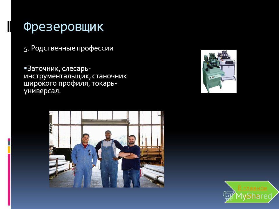станочник широкого профиля должностная инструкция