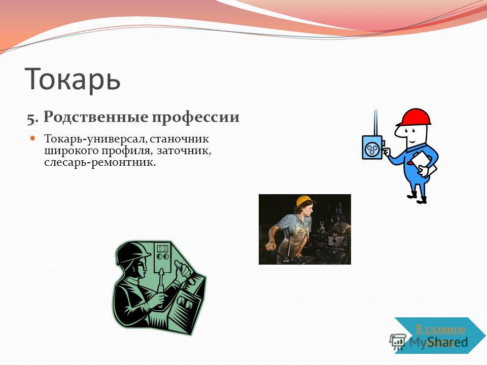 станочник широкого профиля должностная инструкция