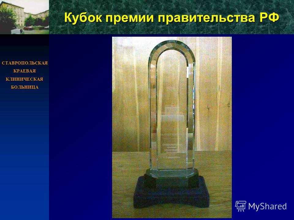 Железнодорожная поликлиника 1 регистратура