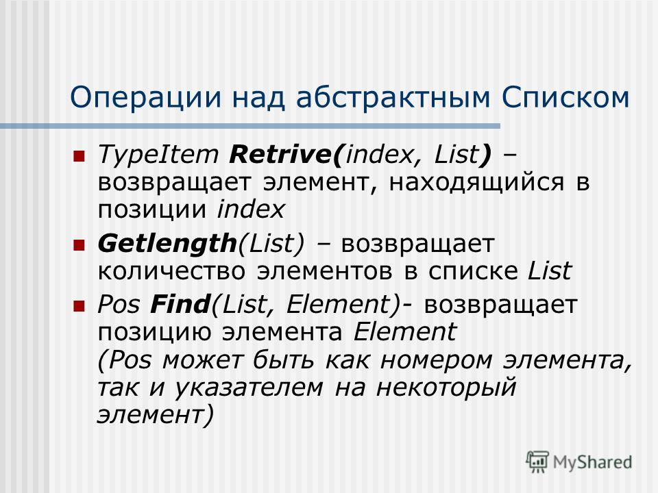 Индекс элемента как найти Индекс элемента как найти