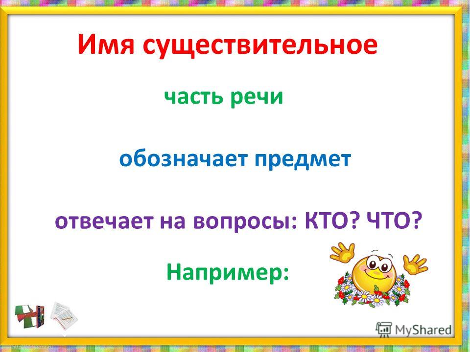 Домашние задания по русскому языку 3 кл верниковская а.в грабчикова е.с дёмина н.п часть