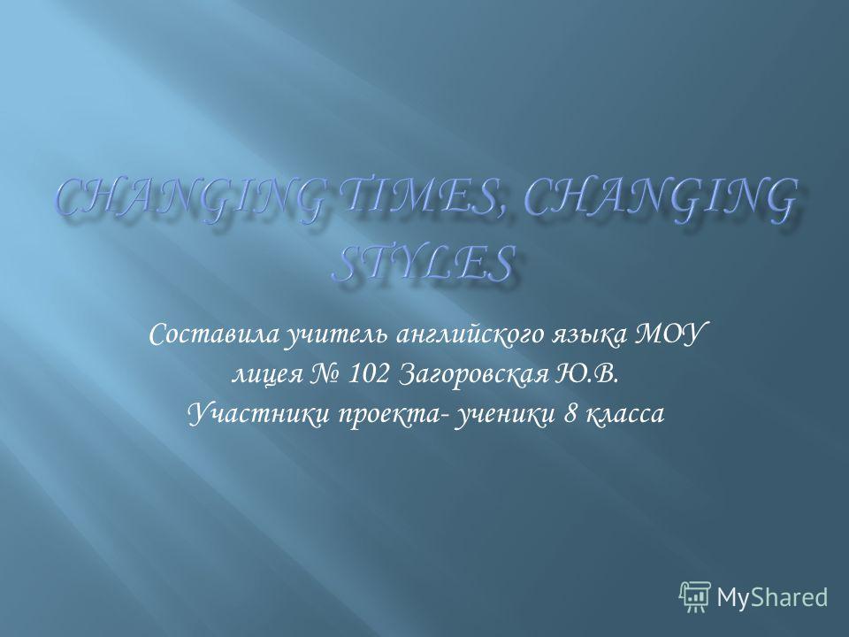 Язык что одежда презентация Язык что одежда презентация