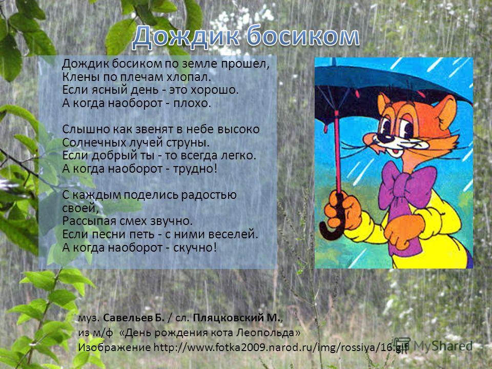 Скачать песню про босяка