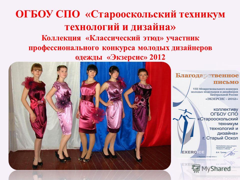 Конкурсы по дизайну для спо Конкурсы по дизайну для спо
