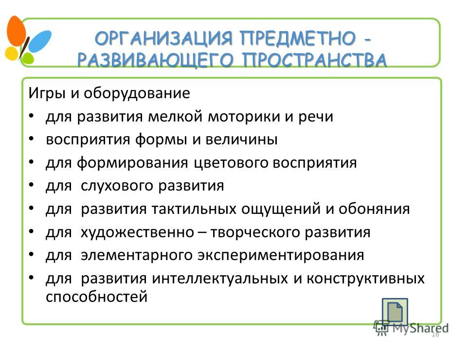 Дидактические игры с детьми раннего возраста Дидактические игры с детьми раннего возраста
