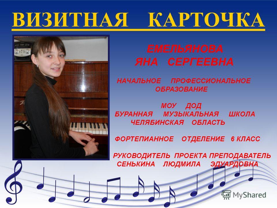 Визитная карточка на конкурс для мамы и дочки Визитная карточка на конкурс для мамы и дочки