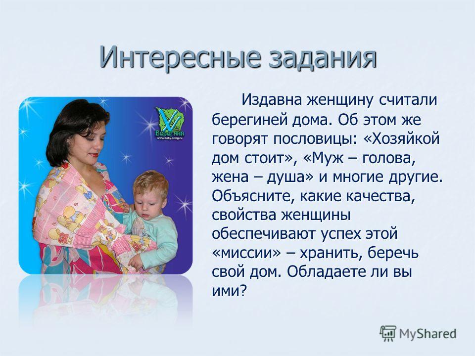 Объяснить пословицу хозяйкой дом стоит Читать онлайн - Песков Василий. Таежный тупик
