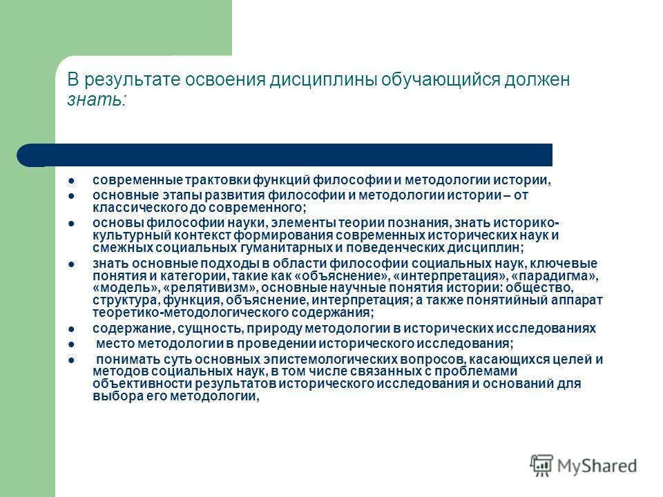 Реферат На Тему Формирование Социально-Гуманитарной Методологии В Философии Истории Реферат На Тему Формирование Социально-Гуманитарной Методологии В Философии Истории