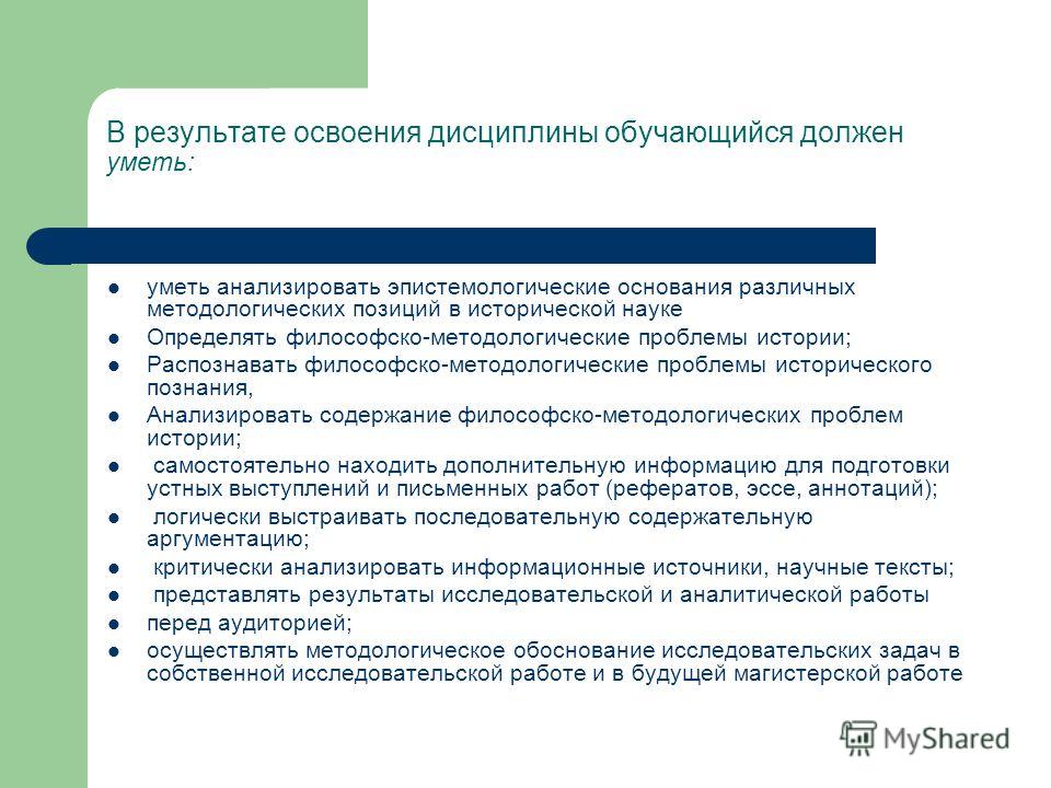 Реферат: Тематика ов по истории и методологии исторической науки Реферат: Тематика ов по истории и методологии исторической науки