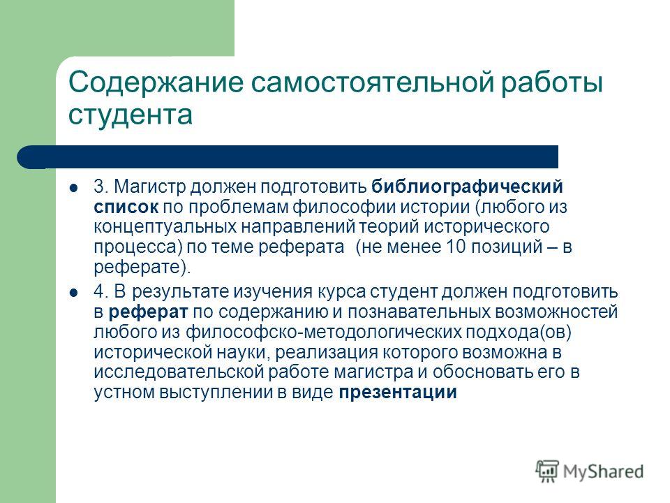 Реферат: Курс лекций по Философии Реферат: Курс лекций по Философии