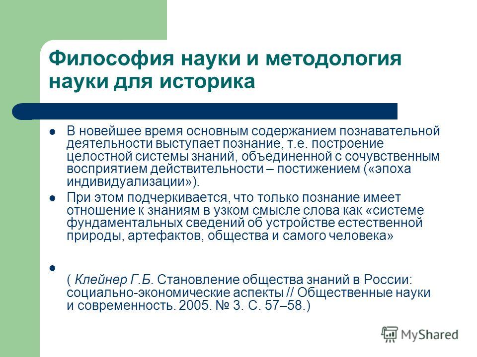 Скачать Реферат На Тему Основные Функции Философии