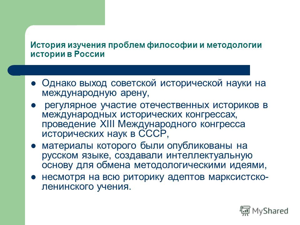 Реферат: Тематика ов по истории и методологии исторической науки Реферат: Тематика ов по истории и методологии исторической науки