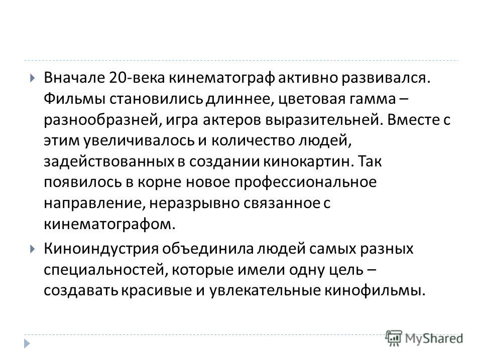 Все профессии связанные с киноиндустрией Все профессии связанные с киноиндустрией