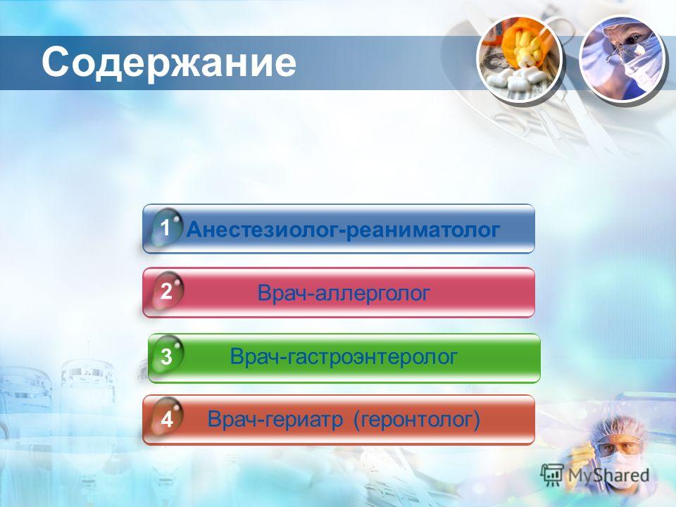 врач диетолог профессия врач диетолог профессия