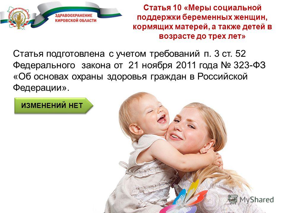 Адаптер для беременных globex 83
