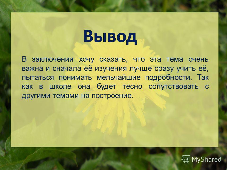Как можно заменить в заключении В Заключение Письма Стояла Моя Подпись - 73 фото