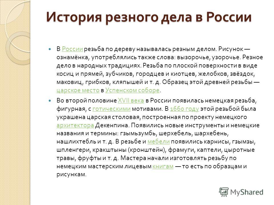 Реферат на тему резьба по металлу 3888