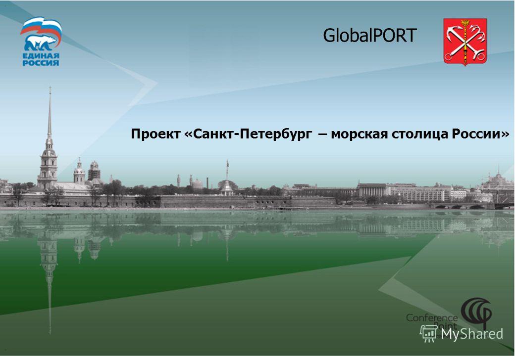 Русский проект санкт петербург