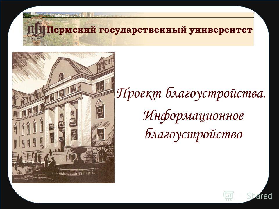 Темы для проектов университет