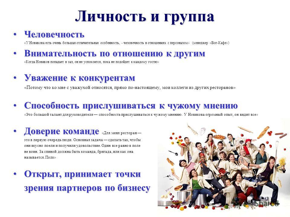 Человечность по отношению к чужому в литературе Человечность по отношению к чужому в литературе