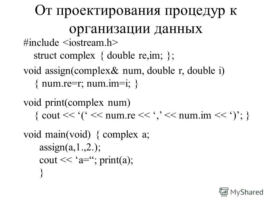 Библиотечные функции #include #define eof (-1) int getchar(void); int putchar(int); int printf(char*,…); int scanf(char*,…); #include double sin(double); double cosh(double); double exp(double); double sqrt(double); double pow(double,double); #includ