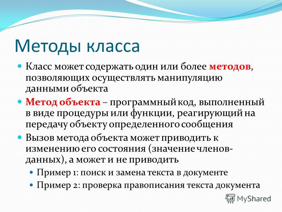 Курсовая работа по теме Использование принципов объектно-ориентированного программирования на примере численных методов