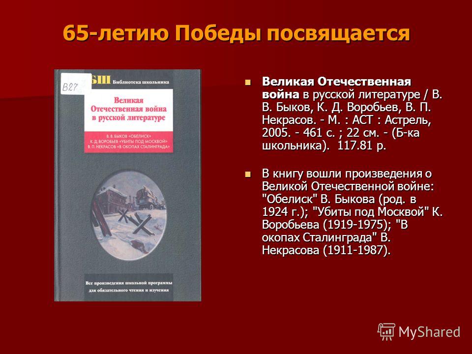 Картинки к 65 летию вов Картинки к 65 летию вов
