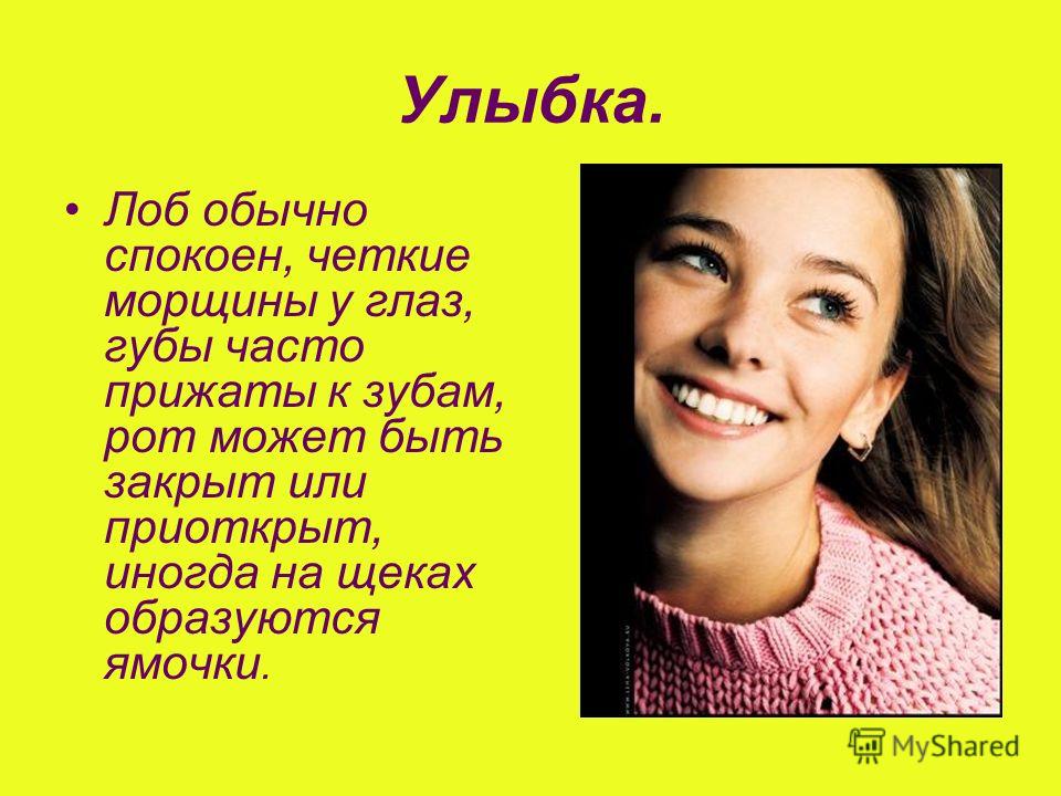 Мимические морщины при улыбке Мимические морщины при улыбке