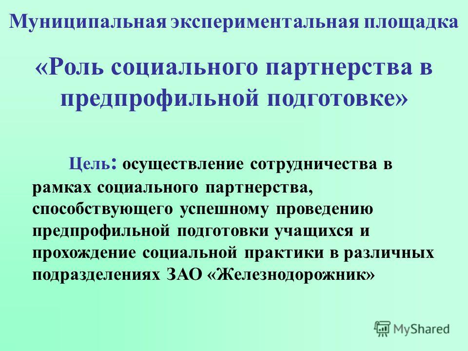 Железнодорожный уборка офисов на постоянной основе Железнодорожный уборка офисов на постоянной основе